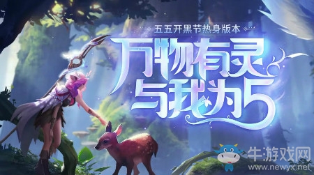 《王者榮耀》云夢(mèng)澤的試煉活動(dòng)