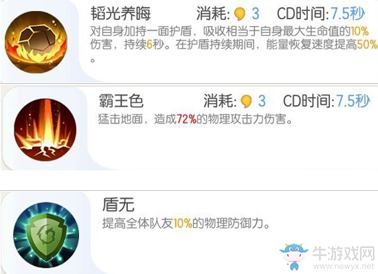 《一起來捉妖》山毛毛技能屬性一覽