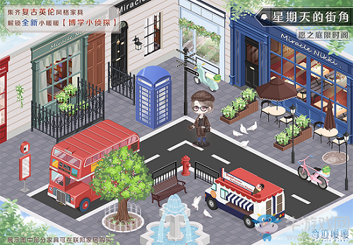 《奇跡暖暖》英倫風格小屋 星期天的街角