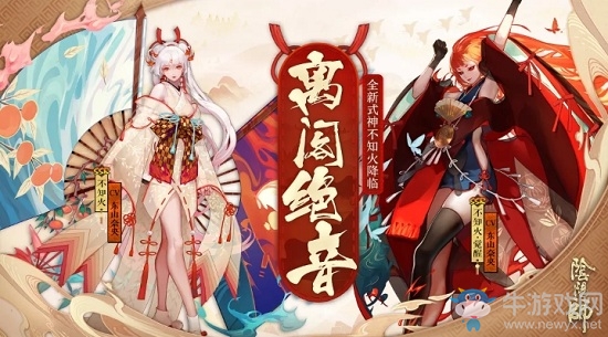 《陰陽師》不知火集結(jié)召喚活動介紹