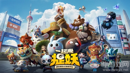 《一起來捉妖》妖靈合體進階玩法介紹