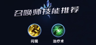 《王者榮耀》瑤召喚師技能推薦