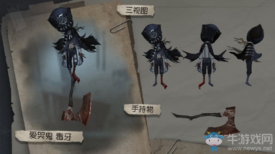 《第五人格》愛哭鬼毒牙皮膚獲得方法介紹