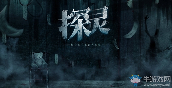 《探靈》手游全結(jié)局達成攻略大全