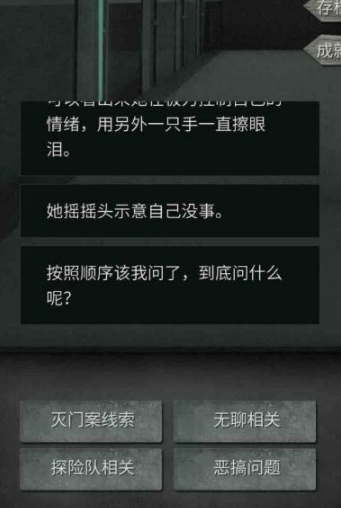 《探靈》手游全結(jié)局達成攻略大全