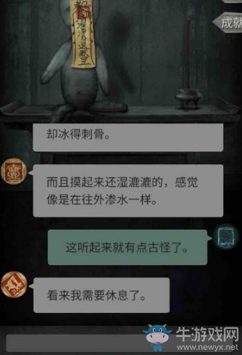 《探靈》手游全結(jié)局達成攻略大全