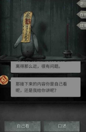 《探靈》手游全結(jié)局達成攻略大全