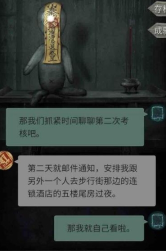 《探靈》手游全結(jié)局達成攻略大全