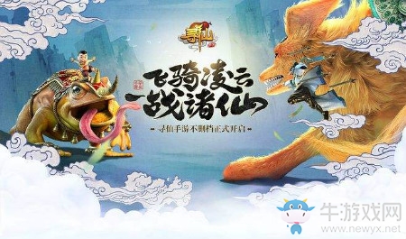 《尋仙》手游金澄谷雨活動
