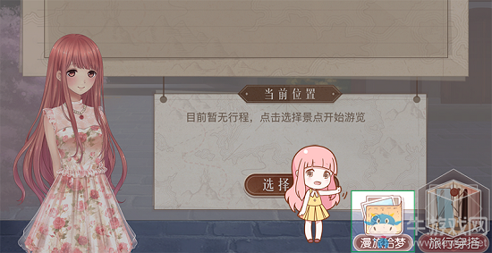 《奇跡暖暖》漫旅拾夢開啟 背景免費獲取