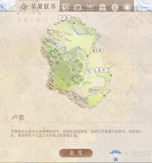 《奇跡暖暖》漫旅拾夢開啟 背景免費獲取