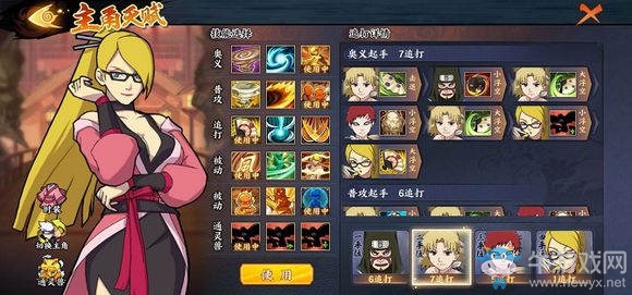《火影忍者ol手游》無盡之域77關(guān)攻略