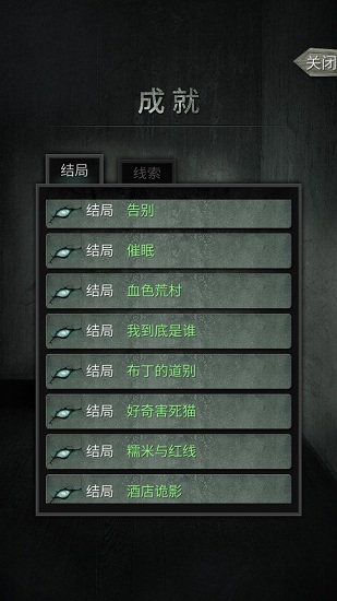 《探靈》手游糯米與紅線結(jié)局達成攻略