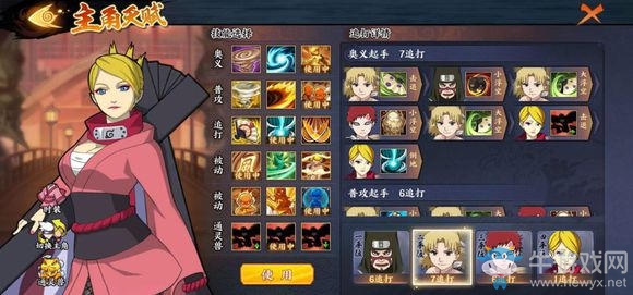 《火影忍者ol手游》無盡之域68關(guān)攻略