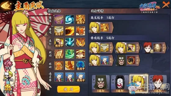 《火影忍者ol手游》無盡之域80關(guān)攻略