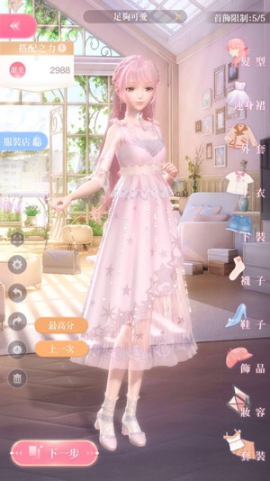 《閃耀暖暖》四章第一關(guān)完美搭配攻略