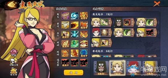 《火影忍者ol手游》無盡之域78關(guān)攻略