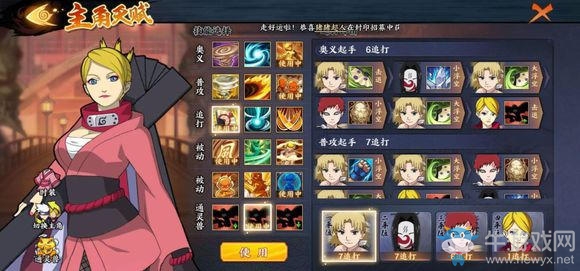 《火影忍者ol手游》無盡之域70關攻略