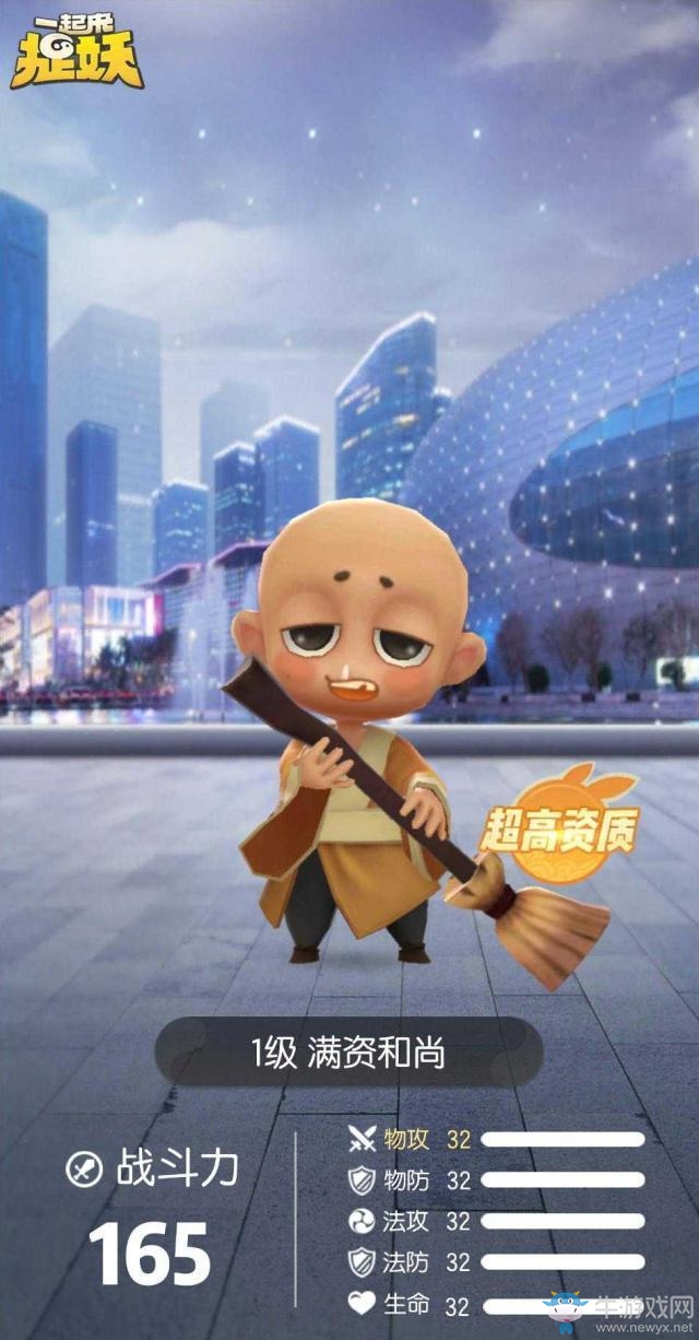 《一起來捉妖》新手妖靈選擇與培養(yǎng)指導(dǎo)大全（前35級平民向攻略）