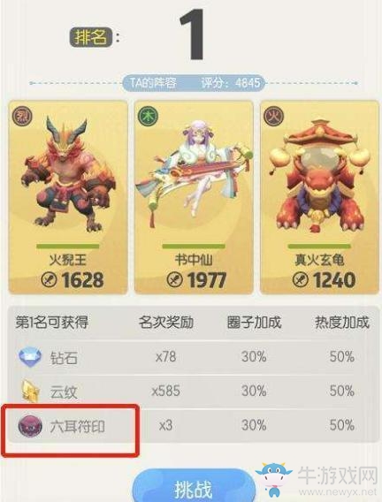 一起來捉妖稀限定妖靈怎么獲得?全稀有妖靈獲取攻略一覽