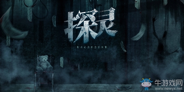 《探靈》手游全結(jié)局達(dá)成攻略大全