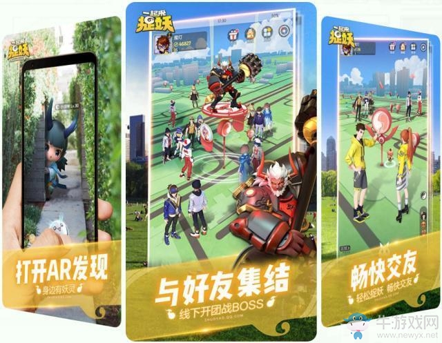《一起來捉妖》新手妖靈選擇與培養(yǎng)指導(dǎo)大全（前35級平民向攻略）