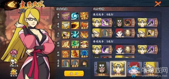 《火影忍者ol手游》無盡之域76關(guān)攻略