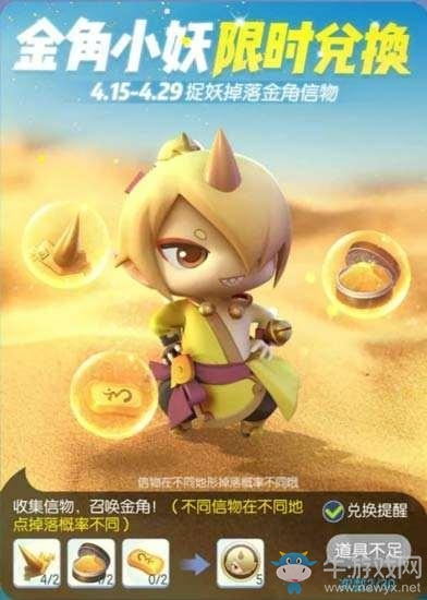 一起來捉妖稀限定妖靈怎么獲得?全稀有妖靈獲取攻略一覽