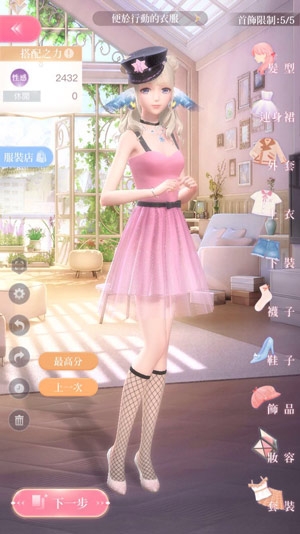 《閃耀暖暖》四章第六關完美搭配攻略