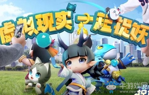《一起來捉妖》檐上喵出沒活動介紹