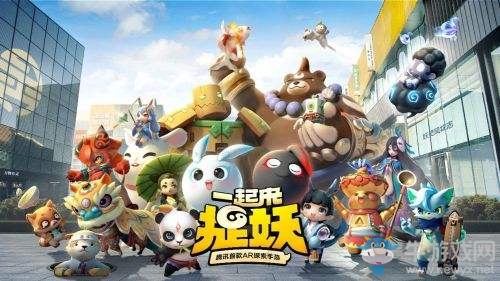 《一起來(lái)捉妖》4月20日更新公告
