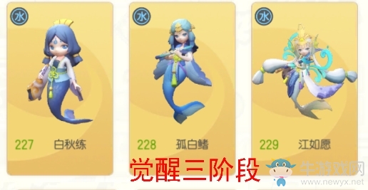 《一起來捉妖》白秋練的概覽與養(yǎng)成