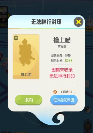 《一起來捉妖》邪道玩法介紹