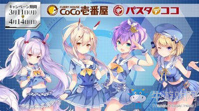 《碧藍(lán)航線》御三家咖喱店聯(lián)動皮膚大全