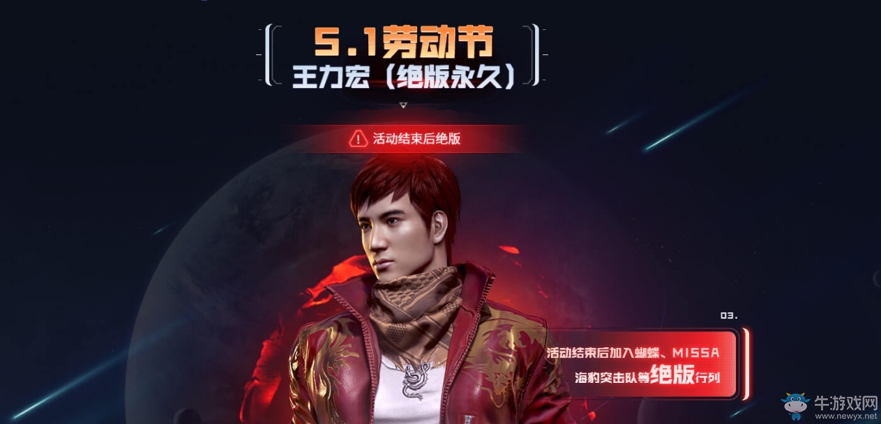 《CF》51預(yù)熱專場活動