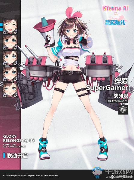 《碧藍航線》絆愛·SuperGamer獲取途徑一覽