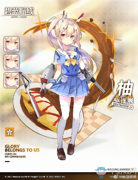 《碧藍(lán)航線》綾波【一式水手風(fēng)制服】皮膚介紹