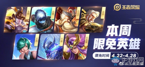 《王者榮耀》本周限免中，擁有4個(gè)主動(dòng)技能的是哪名英雄