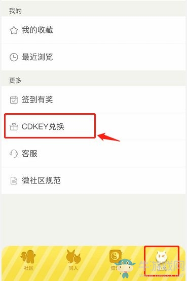 《一起來捉妖》兌換碼使用方法介紹