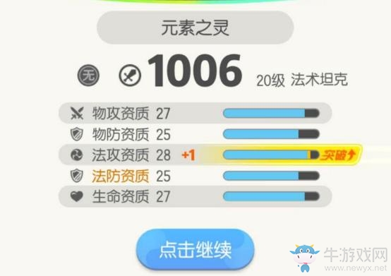 一起來捉妖五大稀有妖怪入手技巧，北冥鯤元素之靈一鍵抓捕攻略