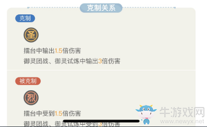 《一起來(lái)捉妖》妖靈神之概率介紹