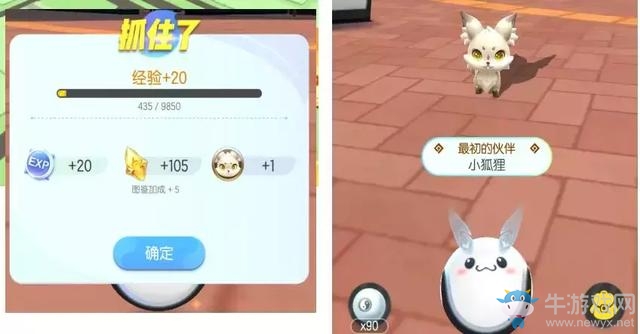 《一起來(lái)捉妖》賺錢攻略2.0版：懶人如何靠白球發(fā)家致富！