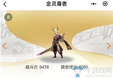 一起來捉妖五大稀有妖怪入手技巧，北冥鯤元素之靈一鍵抓捕攻略