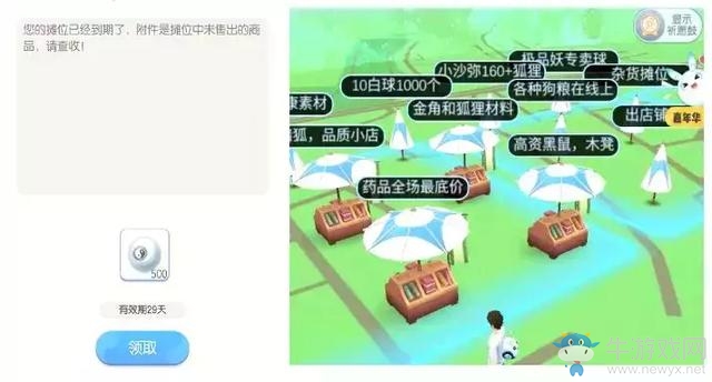 《一起來(lái)捉妖》賺錢攻略2.0版：懶人如何靠白球發(fā)家致富！