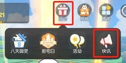 《一起來捉妖》兌換碼使用方法介紹