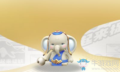 《一起來(lái)捉妖》妖靈嘟嘟象介紹