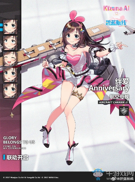 《碧藍(lán)航線(xiàn)》絆愛(ài)?Anniversary解析