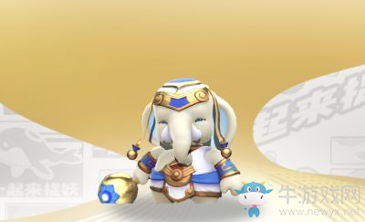 《一起來捉妖》妖靈哼哼象介紹