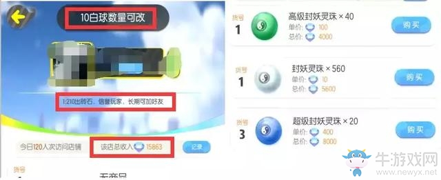 《一起來(lái)捉妖》賺錢攻略2.0版：懶人如何靠白球發(fā)家致富！