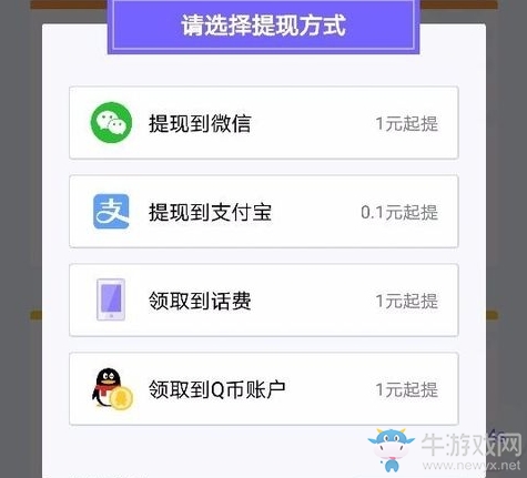《閃電盒子》使用技巧介紹